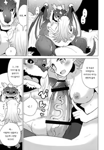Page 16 of Blue Snow 05 - preview thumbnail