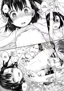 Page 16 of Ooya-san wa Dainiji Seichouki!! | 집주인은 2차성장기!! - preview thumbnail