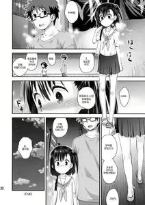 Page 19 of Ooya-san wa Dainiji Seichouki!! | 집주인은 2차성장기!! - preview thumbnail