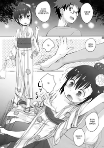 Page 22 of Ooya-san wa Dainiji Seichouki!! | 집주인은 2차성장기!! - preview thumbnail