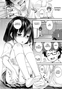 Page 9 of Ooya-san wa Dainiji Seichouki!! | 집주인은 2차성장기!! - preview thumbnail