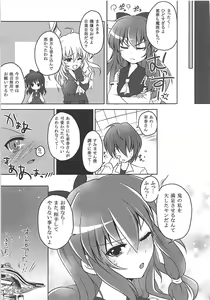 Page 16 of Suimiko Suika. - preview thumbnail