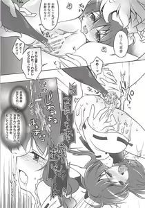 Page 8 of Suimiko Suika. - preview thumbnail
