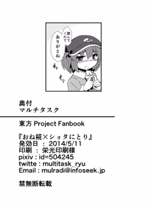 Page 33 of One Momiji x Shota Nitori - preview thumbnail