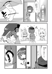 Page 8 of One Momiji x Shota Nitori - preview thumbnail