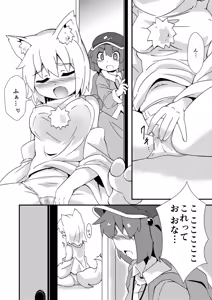 Page 9 of One Momiji x Shota Nitori - preview thumbnail