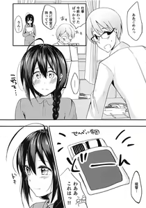Page 3 of Boku ni Sawatte - preview thumbnail