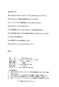 Page 31 of Naisho no Honey 2 - preview thumbnail