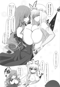 Page 27 of Ama Eroru 2 - preview thumbnail