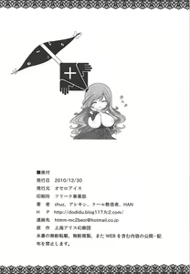 Page 33 of Ama Eroru 2 - preview thumbnail