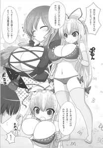 Page 4 of Ama Eroru 2 - preview thumbnail