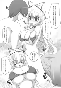 Page 6 of Ama Eroru 2 - preview thumbnail