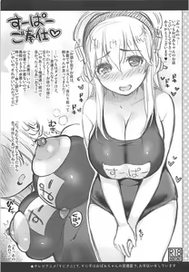Page 116 of Tengu Kotengu COLLECTION - preview thumbnail