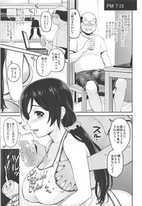Page 54 of Tengu Kotengu COLLECTION - preview thumbnail