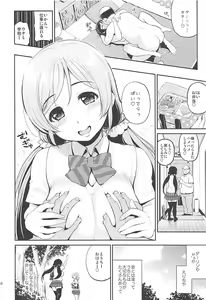Page 67 of Tengu Kotengu COLLECTION - preview thumbnail