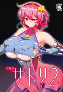 Taimanin Satori 2 — hentai manga cover on Fhentai