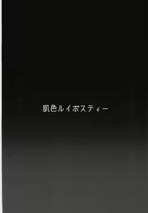 Page 30 of Taimanin Satori 2 - preview thumbnail