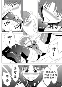 Page 11 of Zetsuentai Lovers | 黑子酱不觉来电 - preview thumbnail