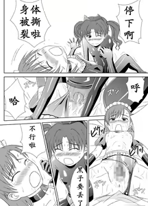 Page 17 of Zetsuentai Lovers | 黑子酱不觉来电 - preview thumbnail