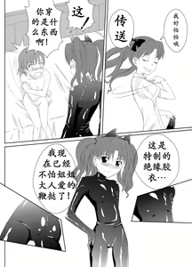 Page 5 of Zetsuentai Lovers | 黑子酱不觉来电 - preview thumbnail