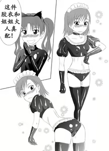 Page 7 of Zetsuentai Lovers | 黑子酱不觉来电 - preview thumbnail