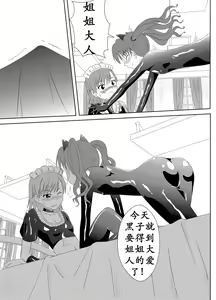 Page 8 of Zetsuentai Lovers | 黑子酱不觉来电 - preview thumbnail