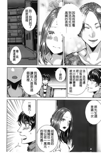 Page 109 of Netorifure - preview thumbnail