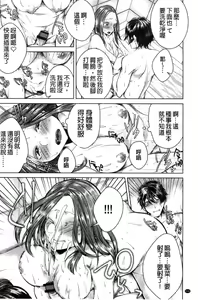 Page 117 of Netorifure - preview thumbnail