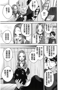 Page 12 of Netorifure - preview thumbnail