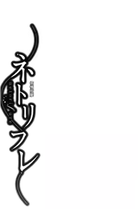 Page 128 of Netorifure - preview thumbnail