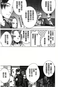 Page 142 of Netorifure - preview thumbnail