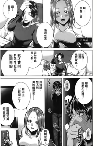 Page 150 of Netorifure - preview thumbnail