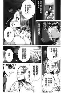 Page 151 of Netorifure - preview thumbnail