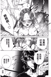 Page 158 of Netorifure - preview thumbnail