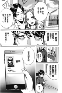 Page 160 of Netorifure - preview thumbnail