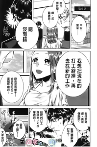 Page 172 of Netorifure - preview thumbnail