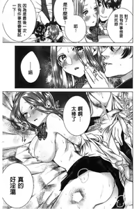 Page 182 of Netorifure - preview thumbnail