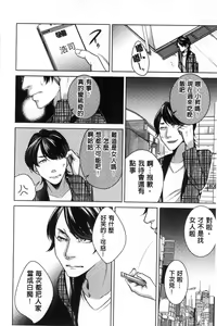 Page 25 of Netorifure - preview thumbnail