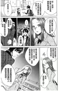 Page 28 of Netorifure - preview thumbnail
