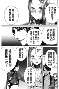 Page 34 of Netorifure - preview thumbnail
