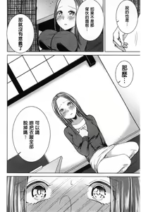 Page 53 of Netorifure - preview thumbnail