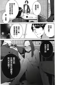 Page 54 of Netorifure - preview thumbnail