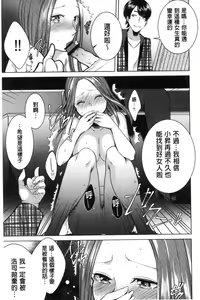 Page 56 of Netorifure - preview thumbnail