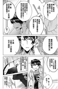 Page 71 of Netorifure - preview thumbnail