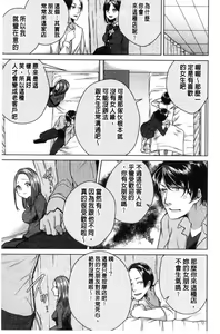 Page 74 of Netorifure - preview thumbnail