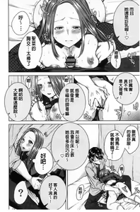 Page 77 of Netorifure - preview thumbnail