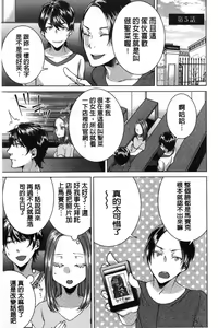 Page 86 of Netorifure - preview thumbnail