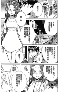 Page 92 of Netorifure - preview thumbnail