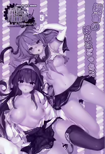 Page 3 of Kantai Carnival 5 -Teitoku no Konomi wa Docchi!?- - preview thumbnail