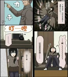 Page 12 of Sasaki Natsumi no Shikyuu ga Ochita Hi | 佐佐木夏美的子宮淪陷之日 - preview thumbnail